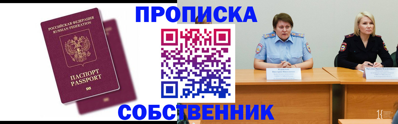 прописка для кредита в Каменск-Уральске