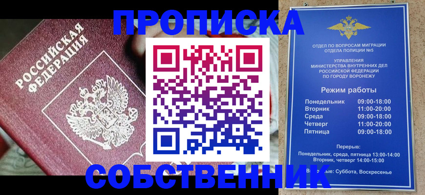 временная регистрация недорого в Каменск-Уральске