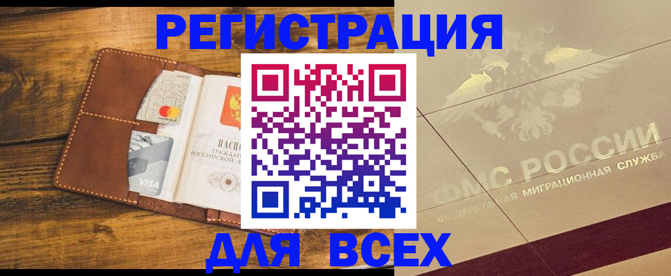 купить прописку в Каменск-Уральске